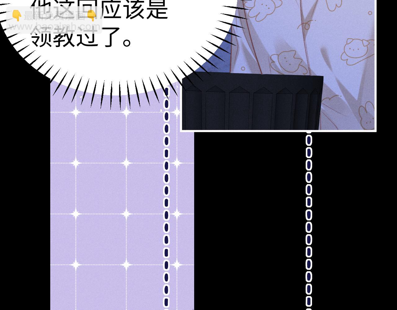 垂耳執事 - 第156話(2/2) - 5