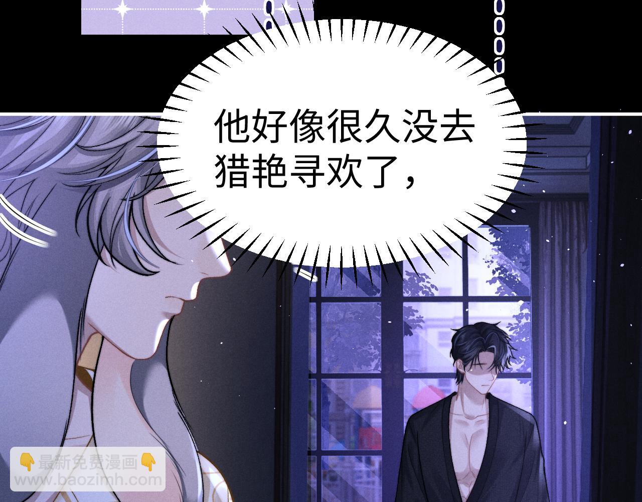 垂耳執事 - 第156話(2/2) - 6