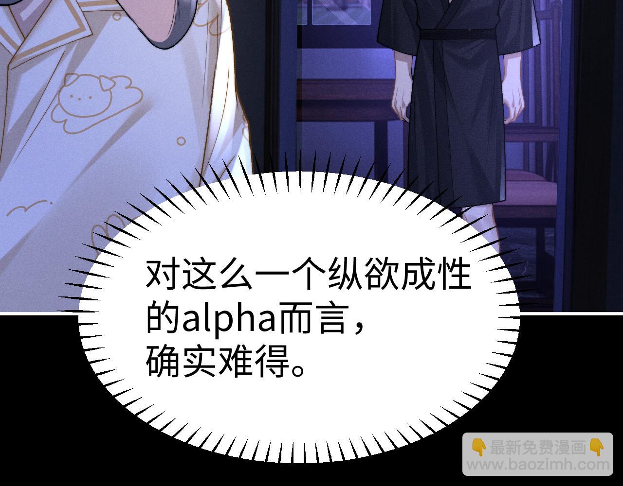 垂耳執事 - 第156話(2/2) - 7