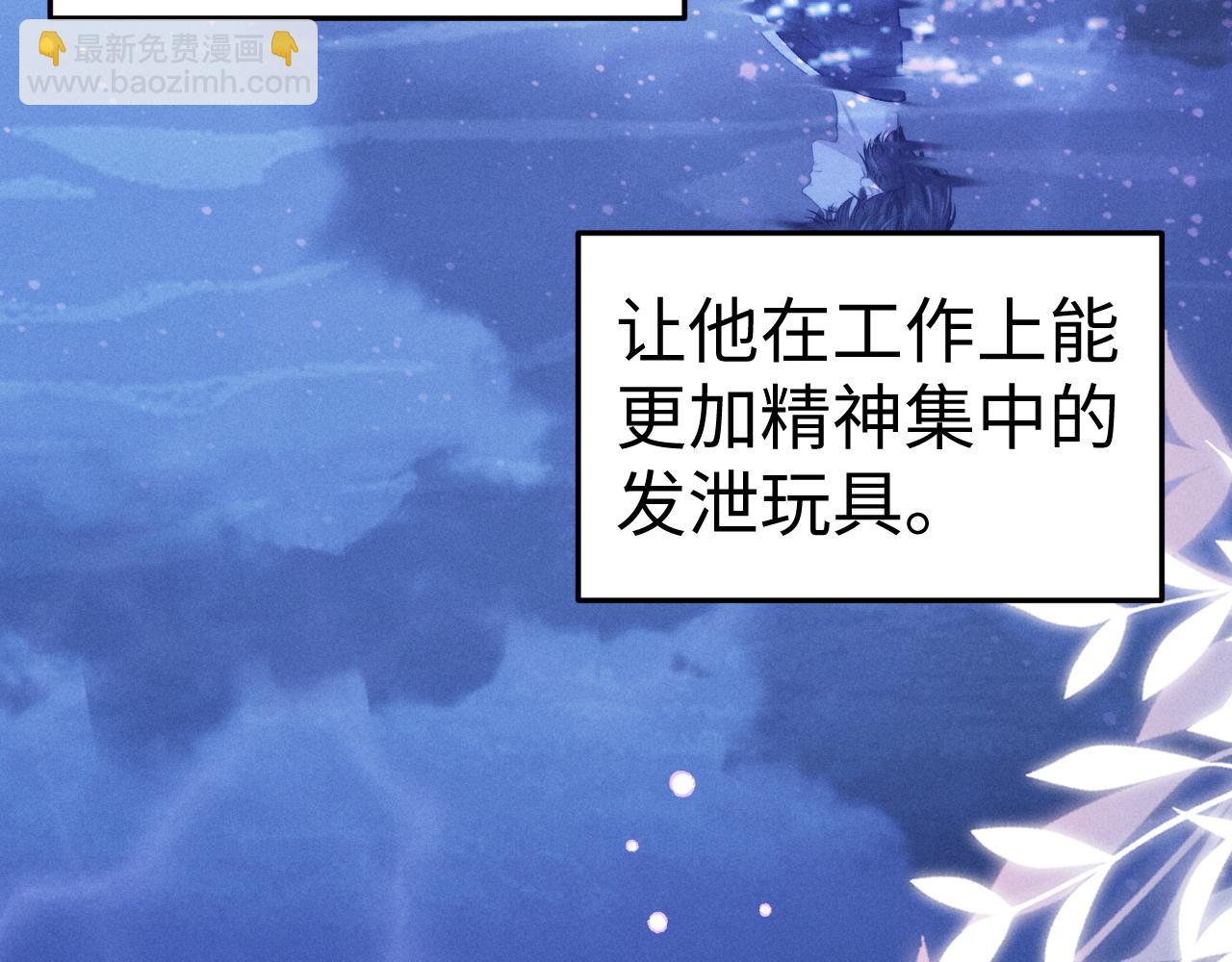 垂耳執事 - 第156話(2/2) - 3