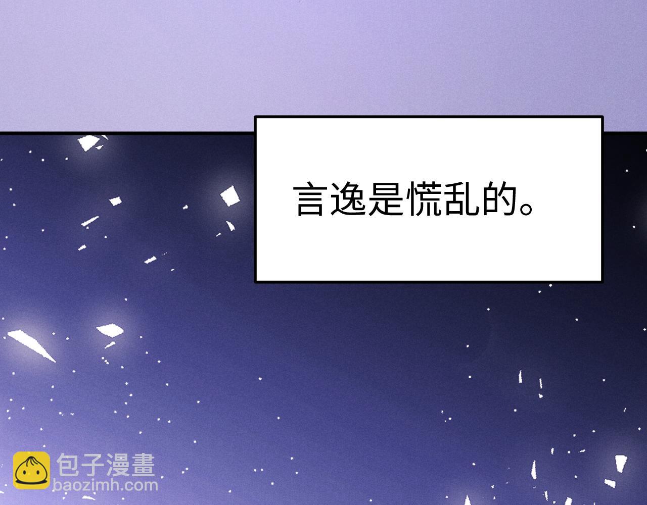 垂耳執事 - 第156話(2/2) - 8