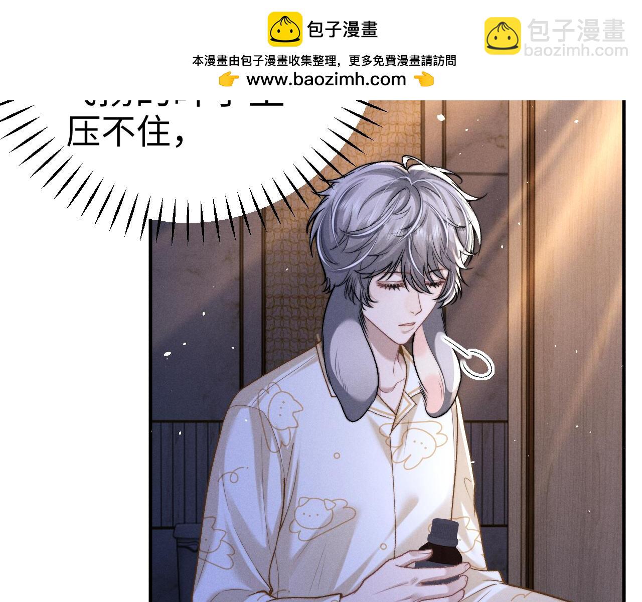 垂耳執事 - 第156話(2/2) - 2