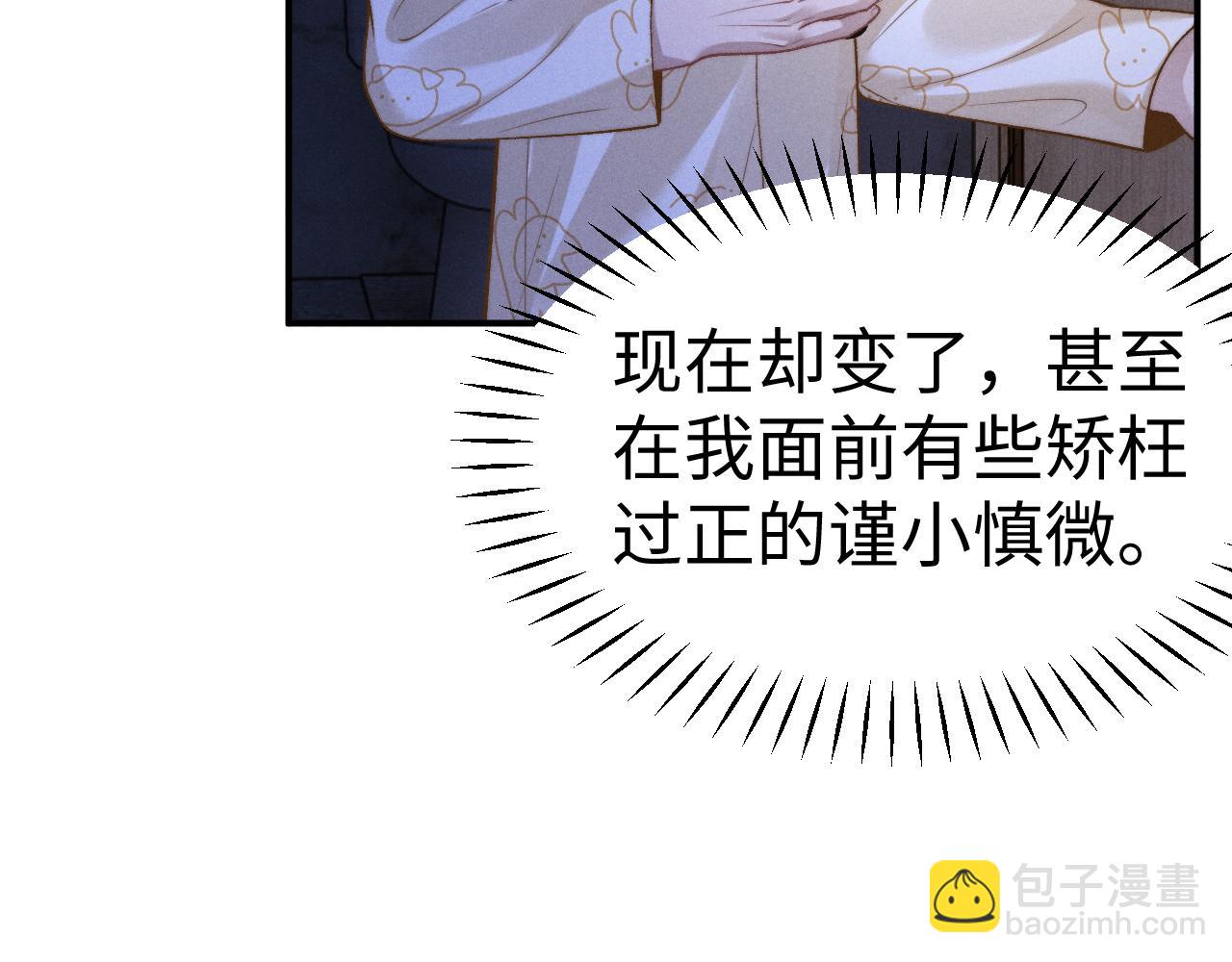 垂耳執事 - 第156話(2/2) - 3