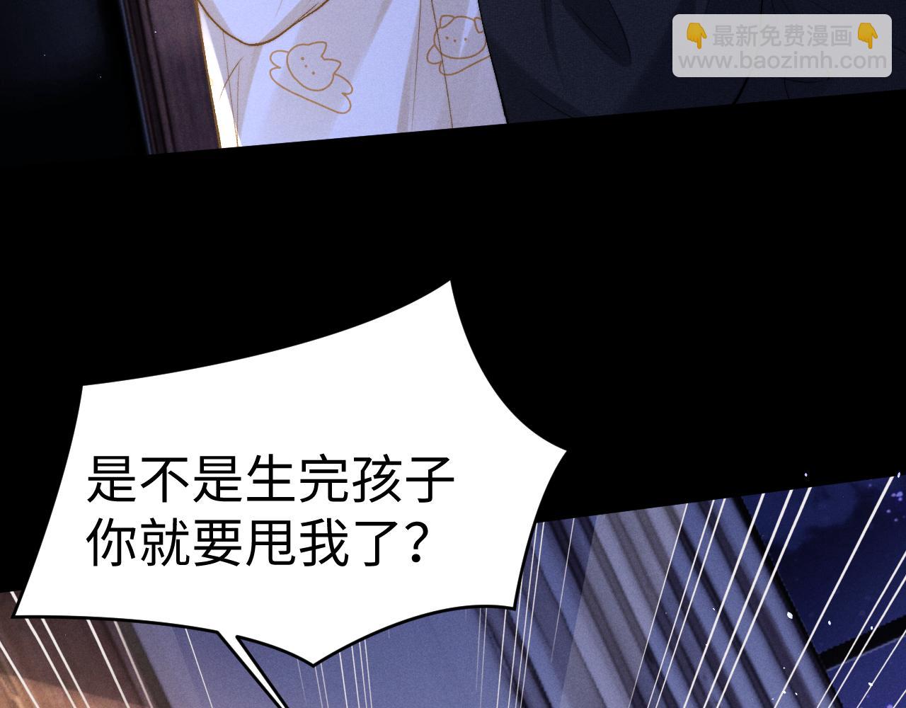 垂耳執事 - 第156話(2/2) - 5