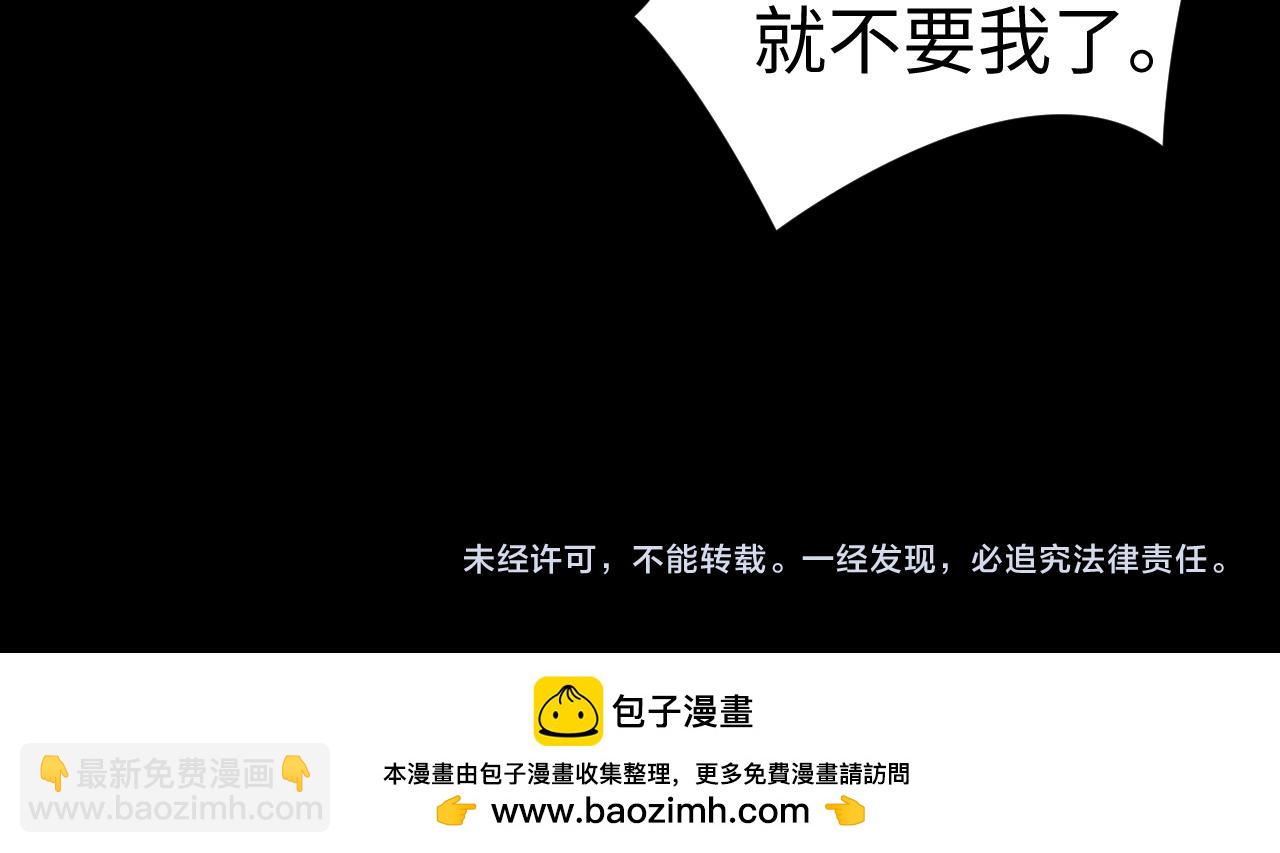 垂耳執事 - 第156話(2/2) - 8