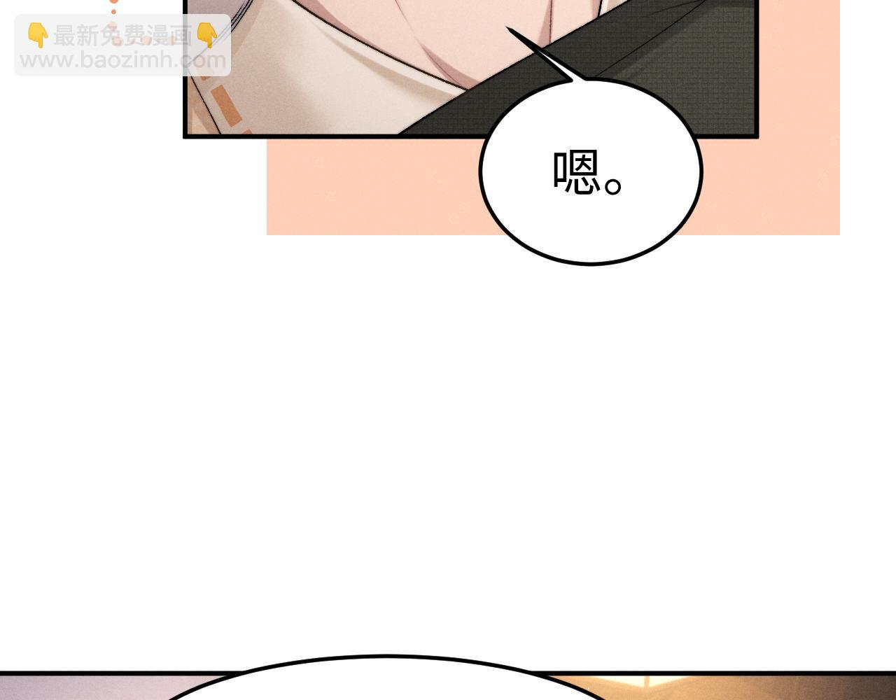 垂耳執事 - 第158話(1/2) - 3