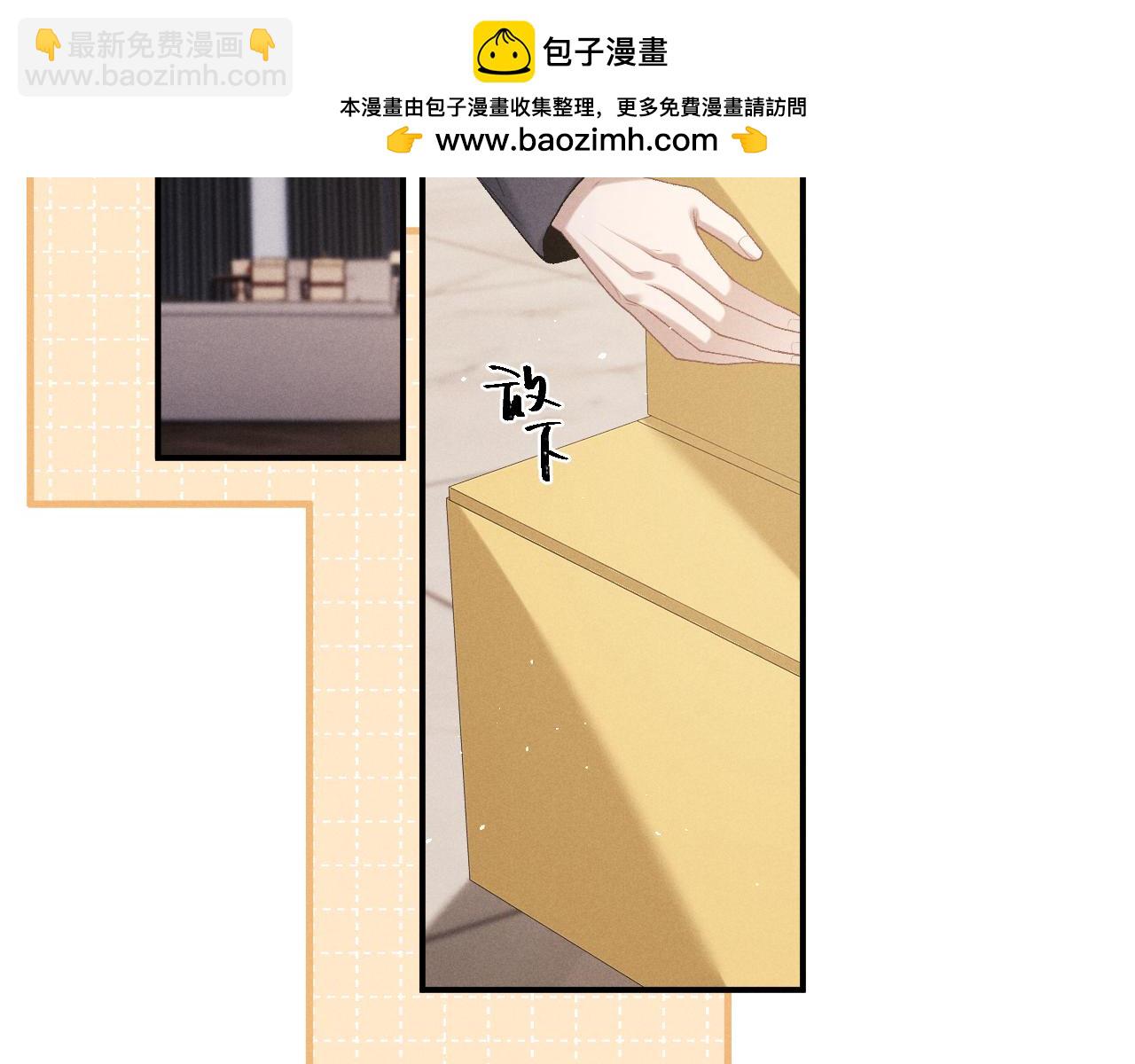 垂耳執事 - 第158話(1/2) - 8