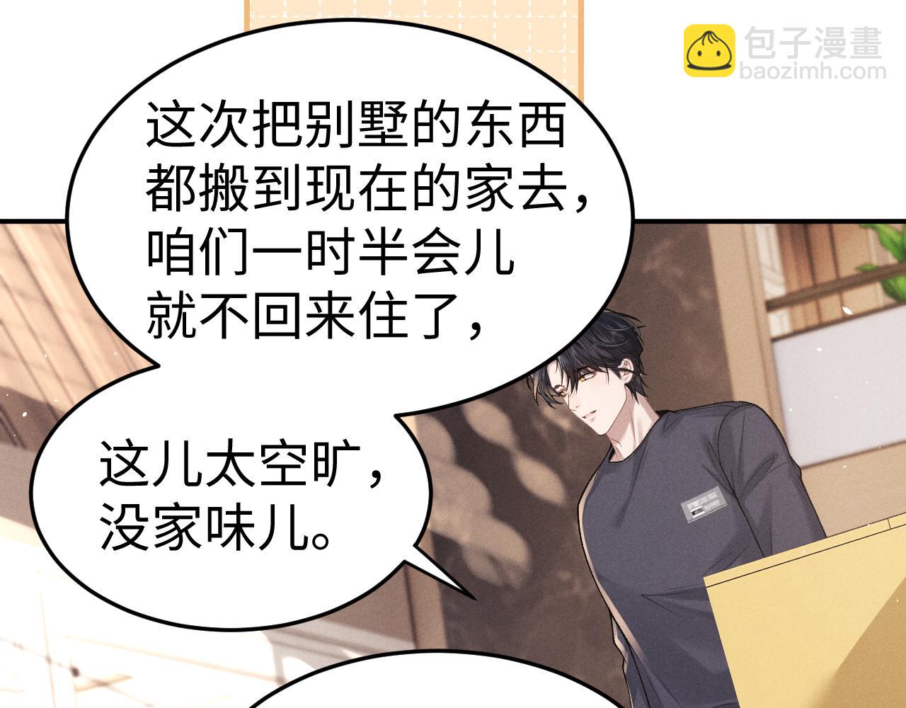 垂耳執事 - 第158話(1/2) - 1