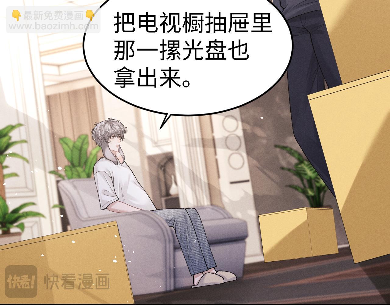 垂耳執事 - 第158話(1/2) - 2