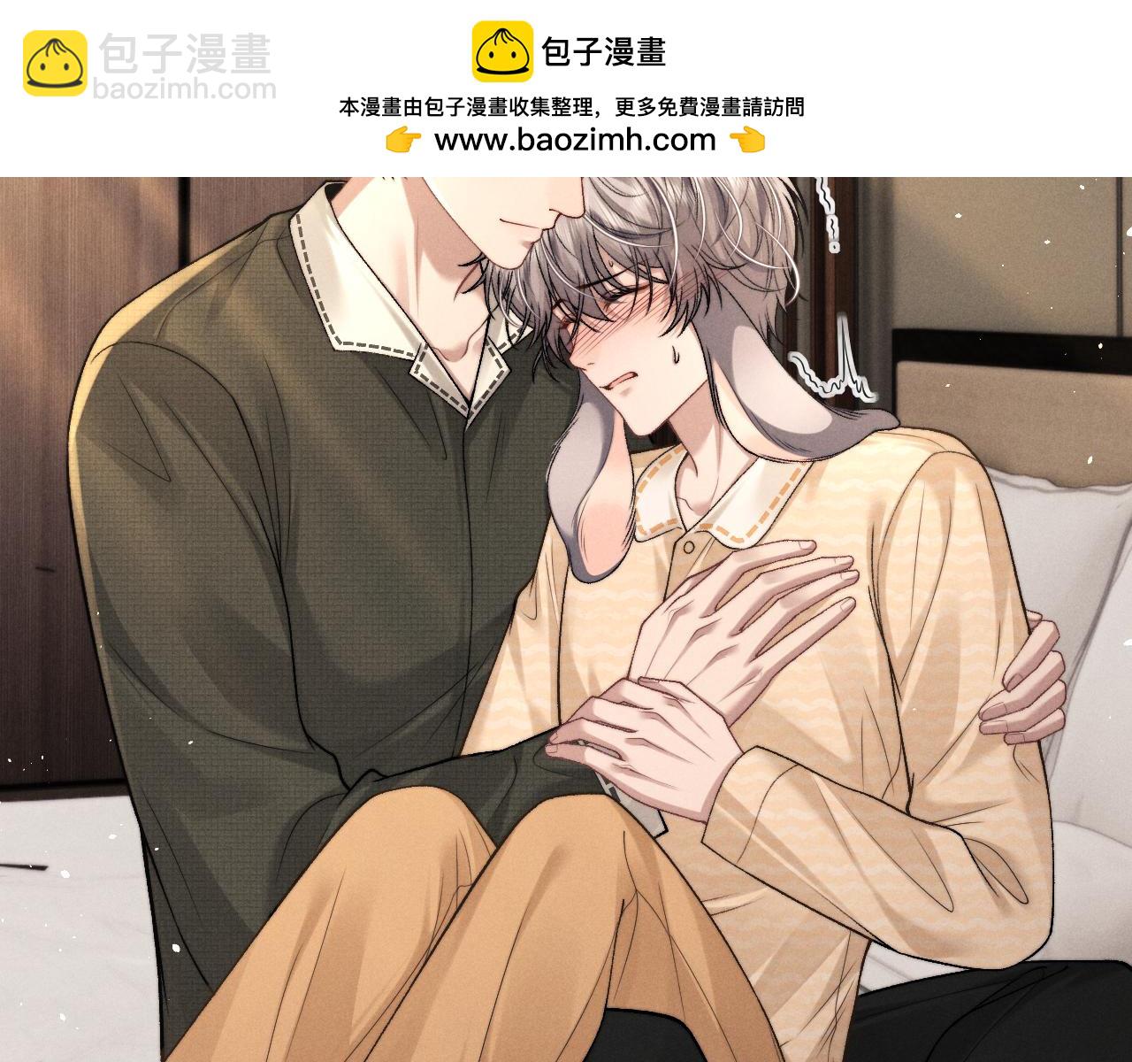 垂耳執事 - 第158話(1/2) - 2