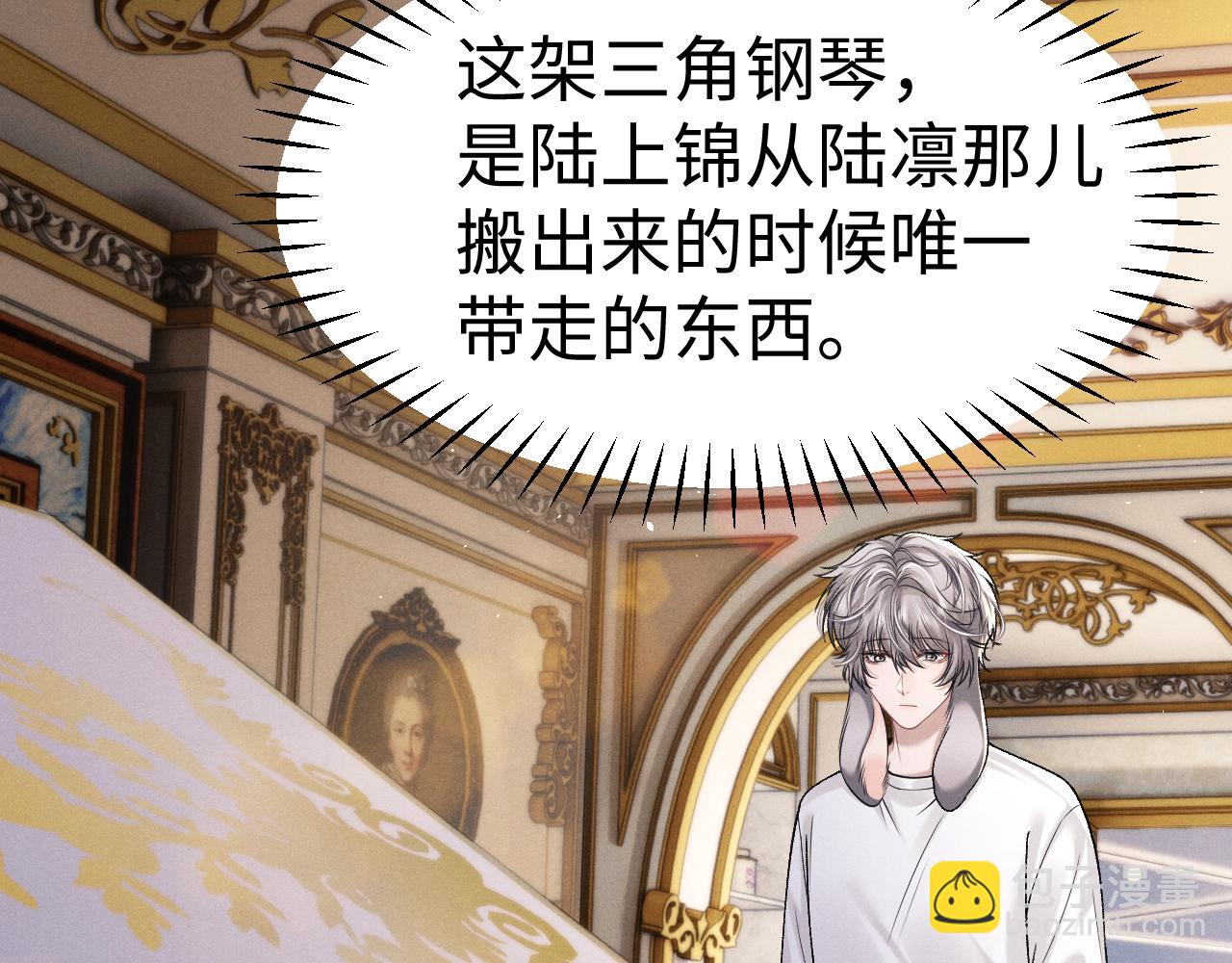 垂耳執事 - 第158話(1/2) - 7