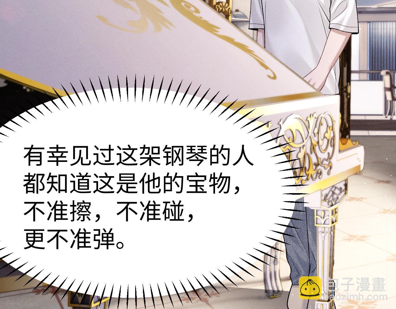 垂耳執事 - 第158話(1/2) - 8