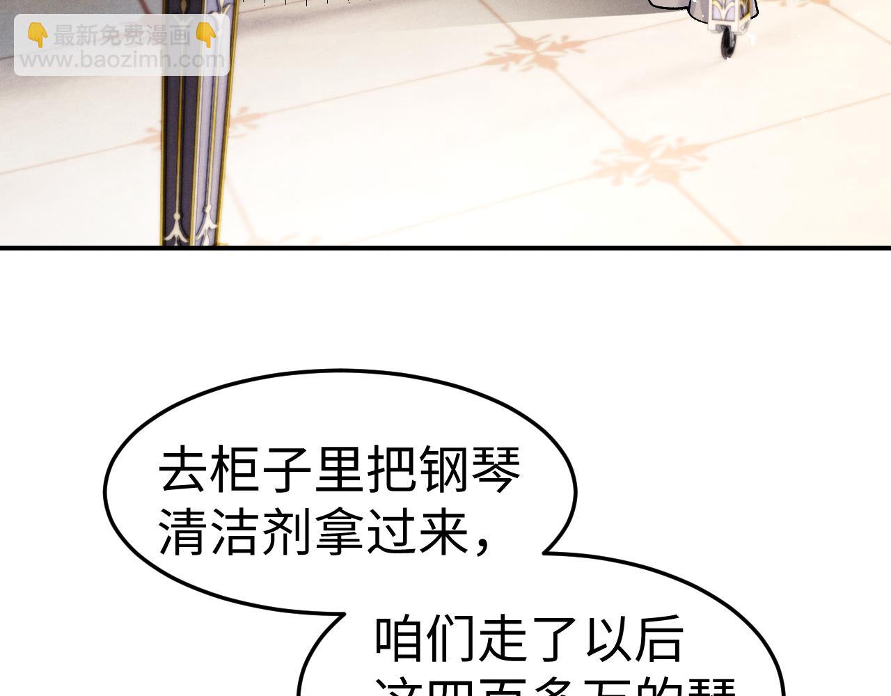 垂耳執事 - 第158話(1/2) - 1