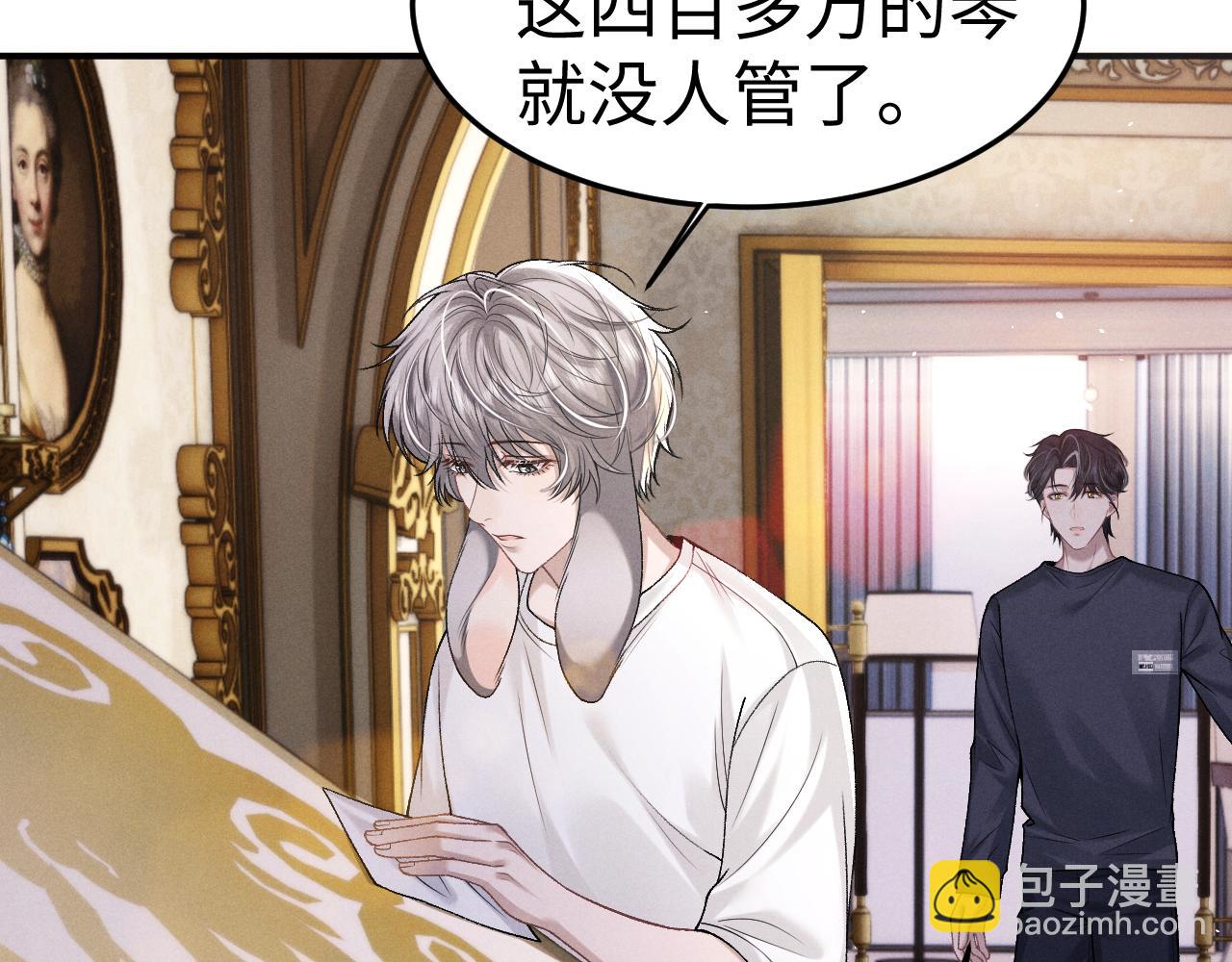 垂耳執事 - 第158話(1/2) - 2