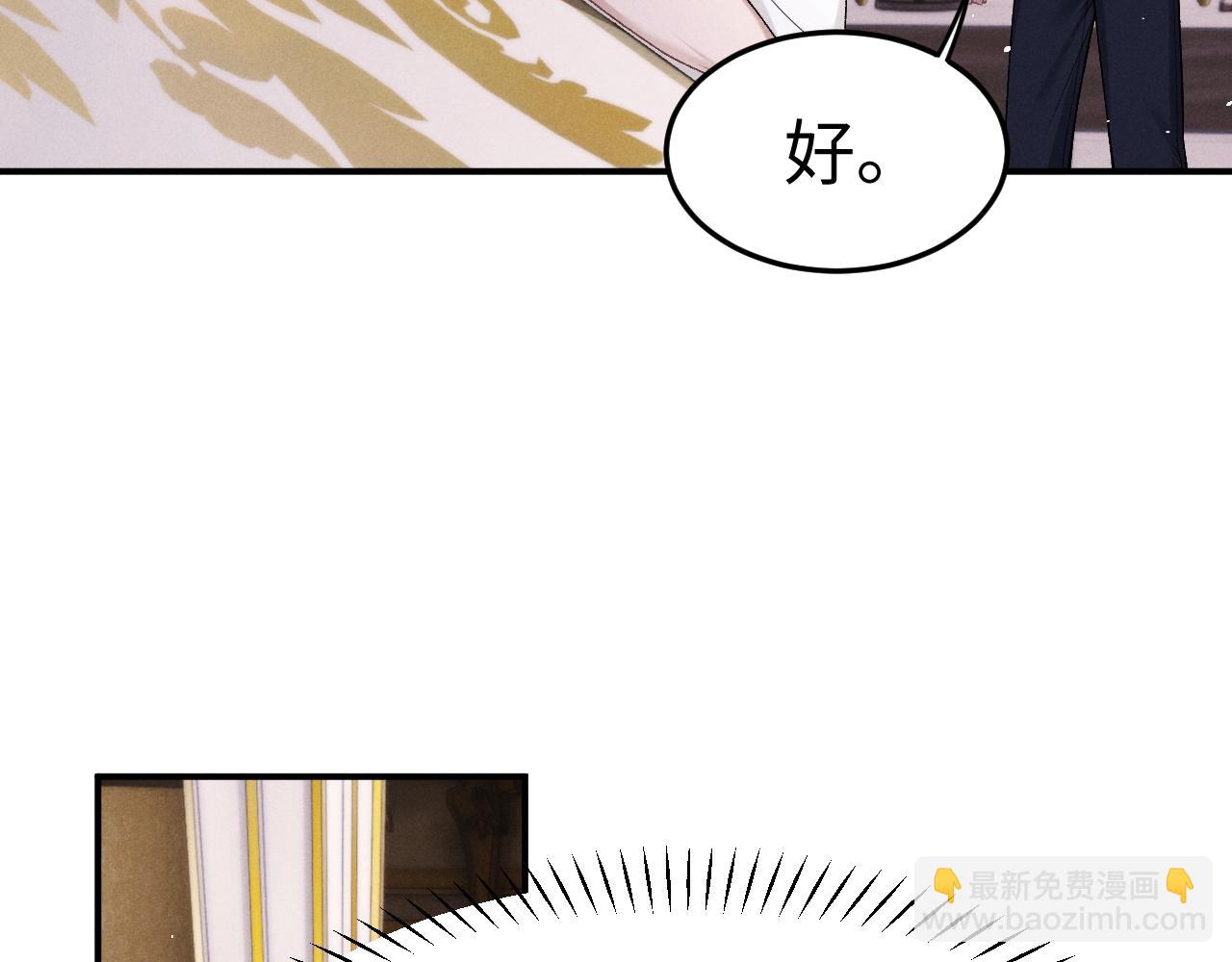 垂耳執事 - 第158話(1/2) - 3