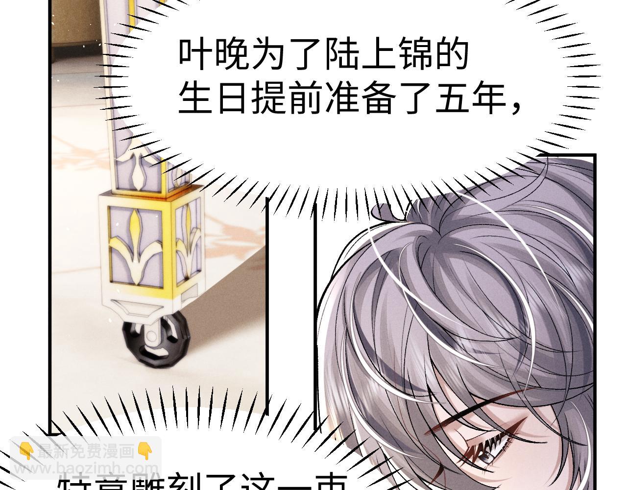 垂耳執事 - 第158話(1/2) - 4