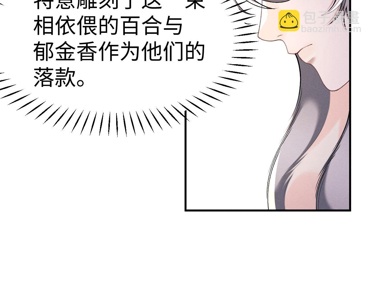 垂耳執事 - 第158話(1/2) - 5