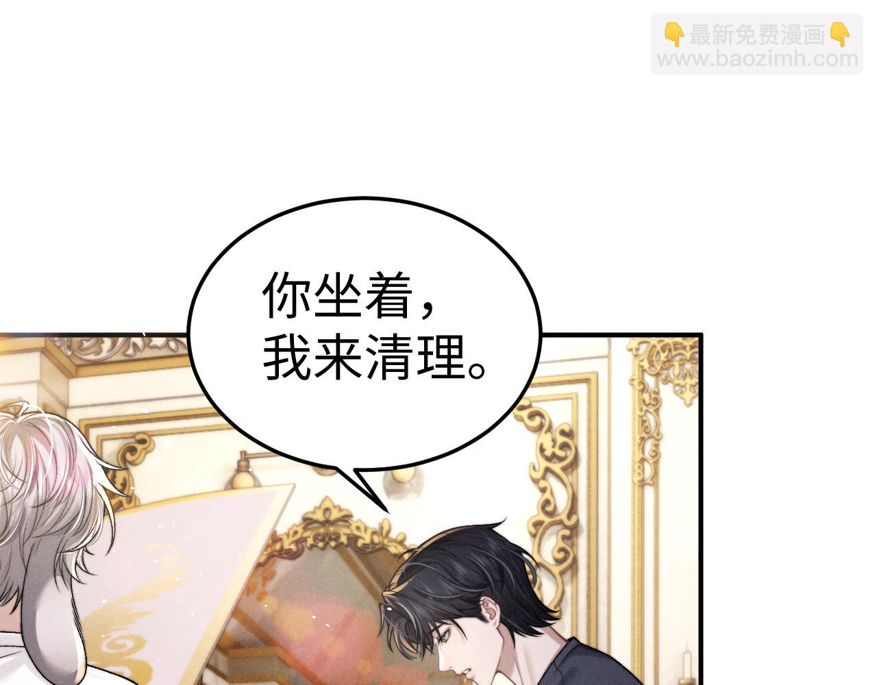 垂耳執事 - 第158話(1/2) - 6