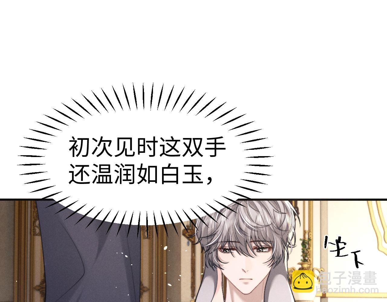 垂耳執事 - 第158話(1/2) - 8