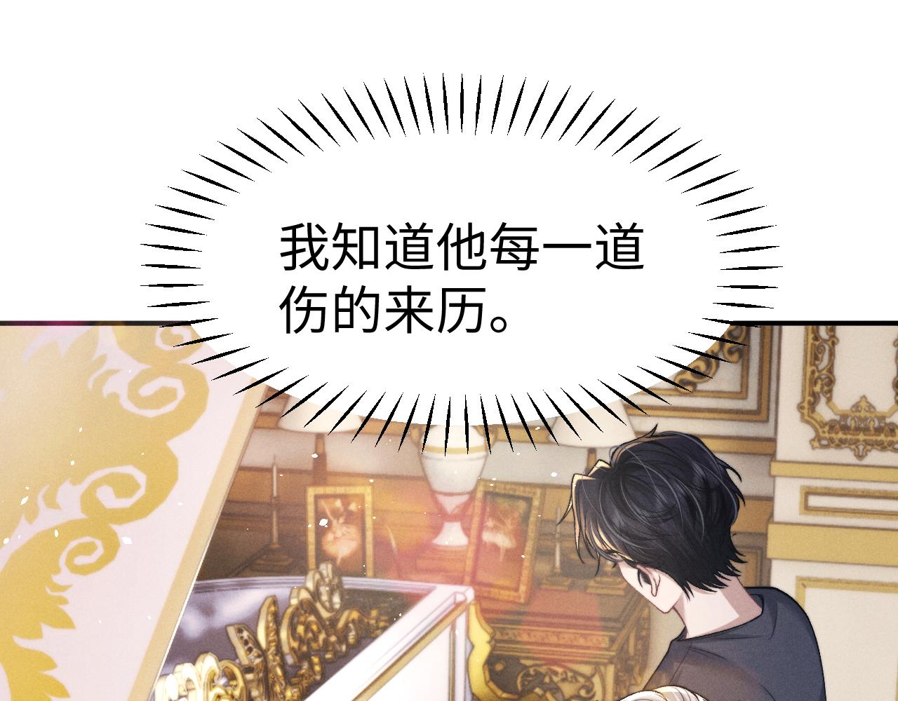 垂耳執事 - 第158話(1/2) - 2