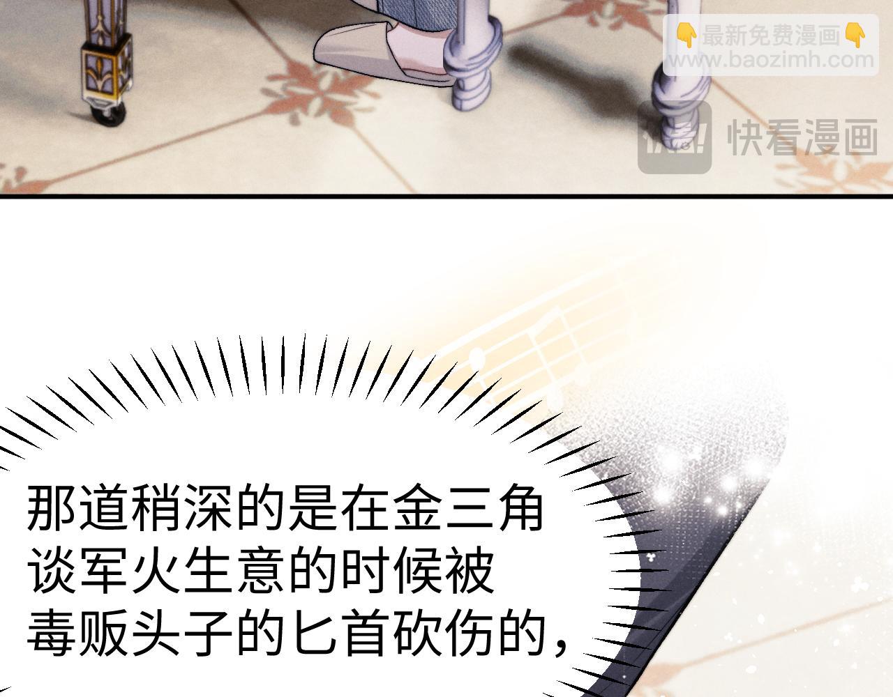 垂耳執事 - 第158話(1/2) - 4