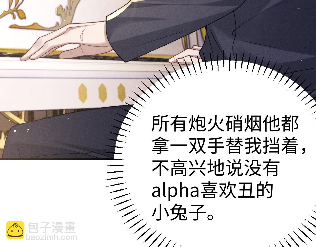 垂耳執事 - 第158話(1/2) - 8