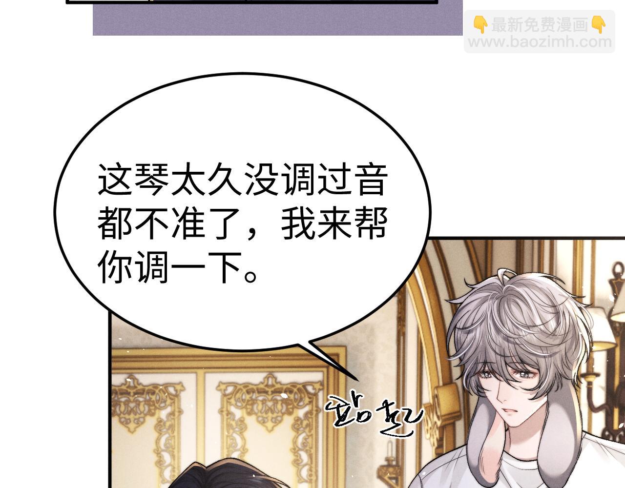 垂耳執事 - 第158話(1/2) - 3