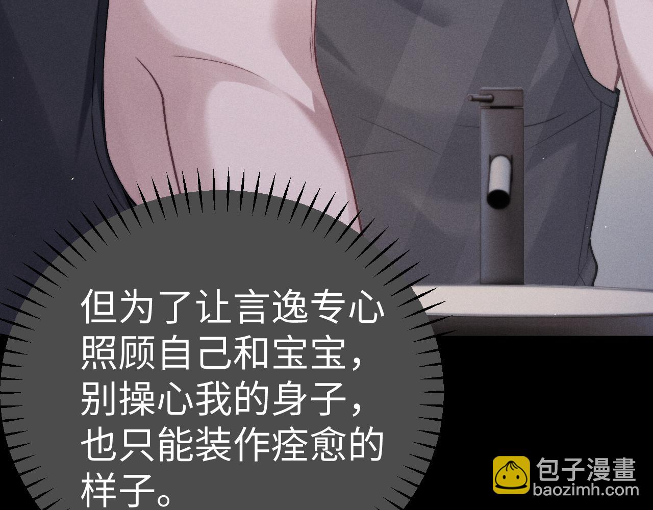 垂耳執事 - 第158話(2/2) - 3