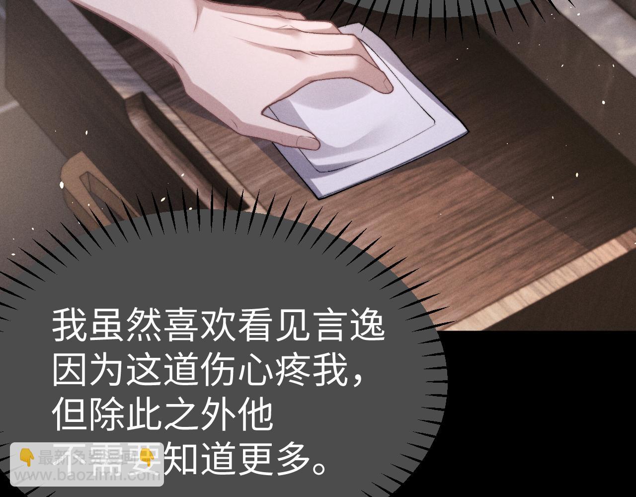 垂耳執事 - 第158話(2/2) - 5