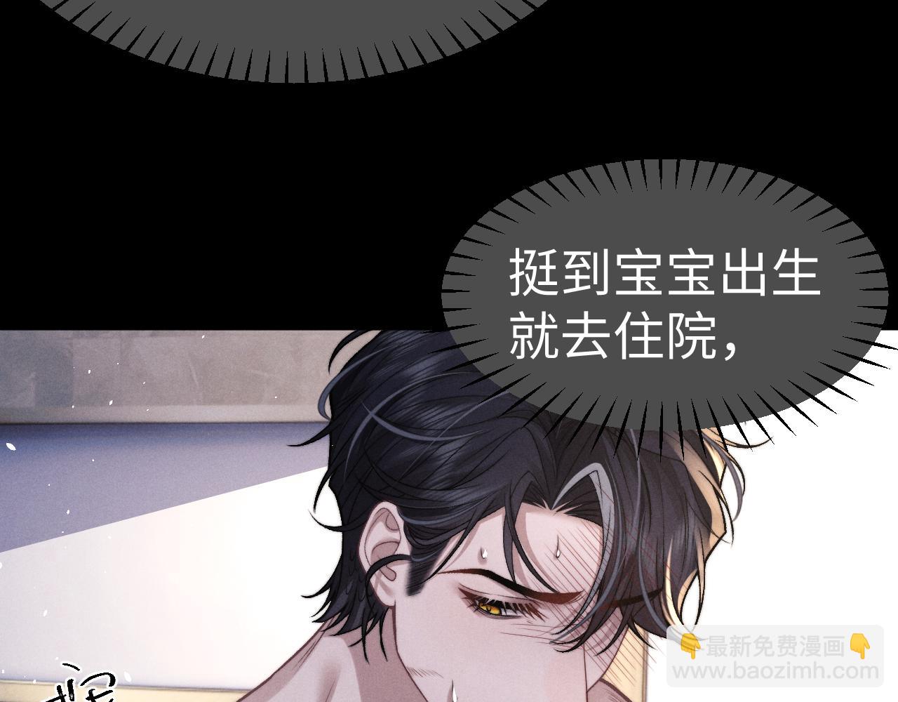 垂耳執事 - 第158話(2/2) - 6