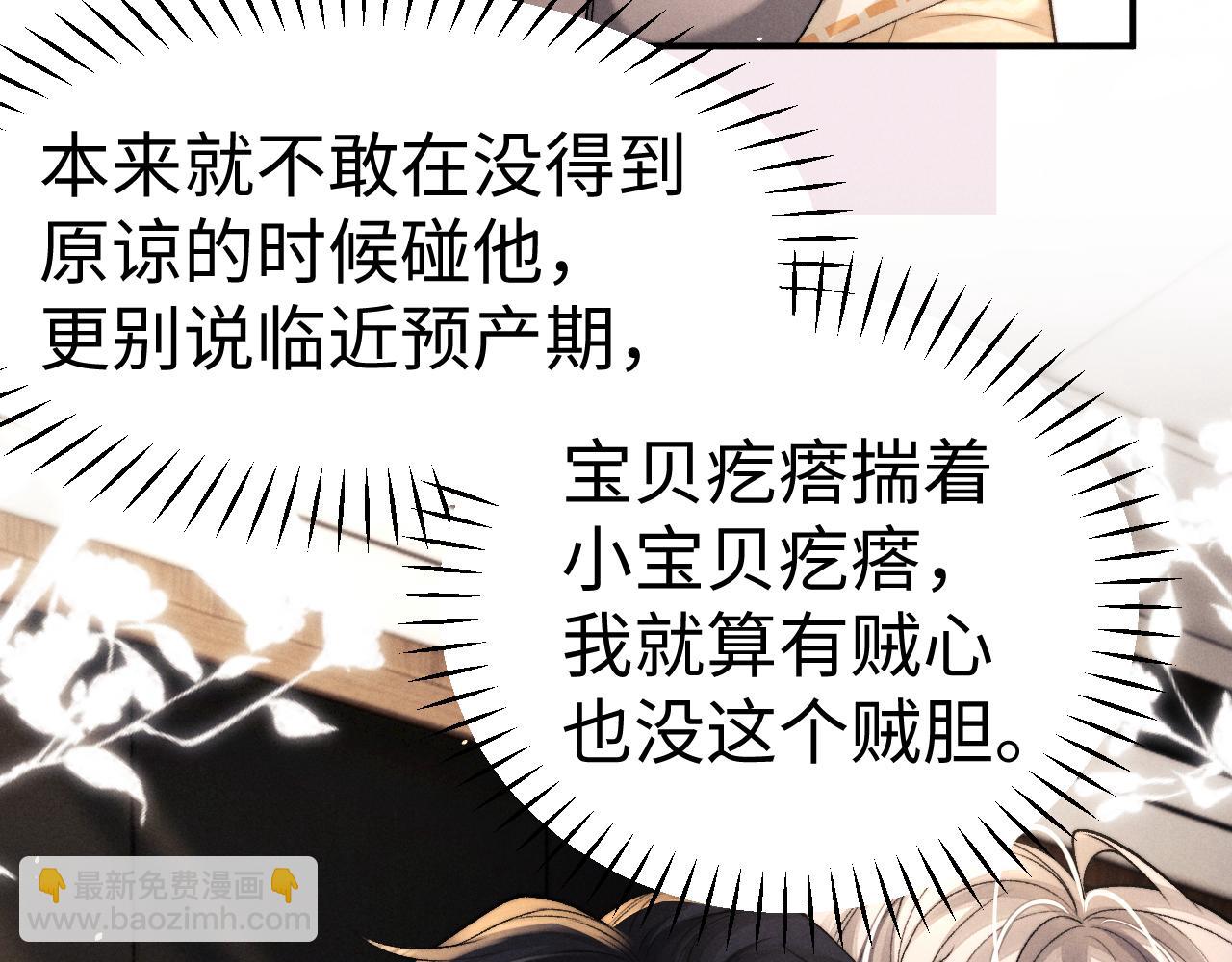 垂耳執事 - 第158話(1/2) - 6