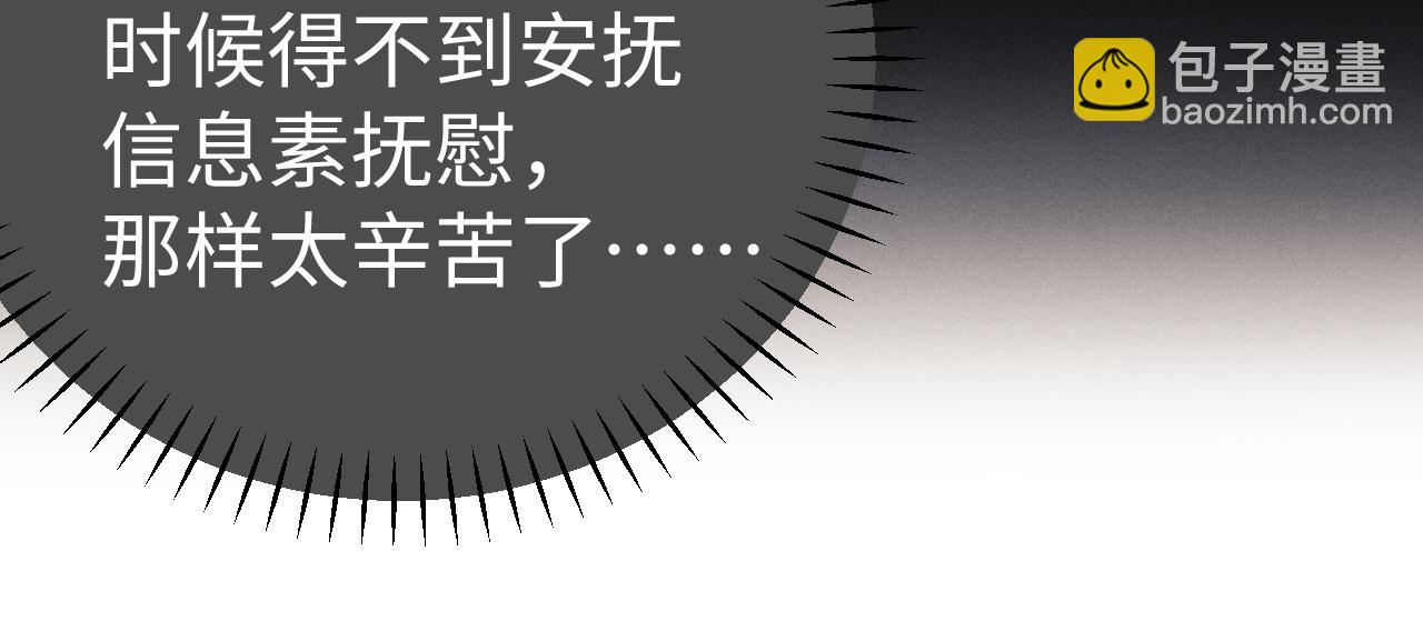 垂耳執事 - 第158話(2/2) - 2