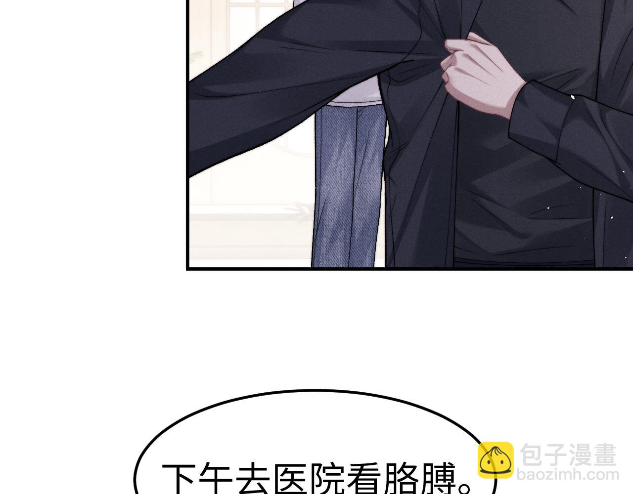 垂耳執事 - 第158話(2/2) - 4