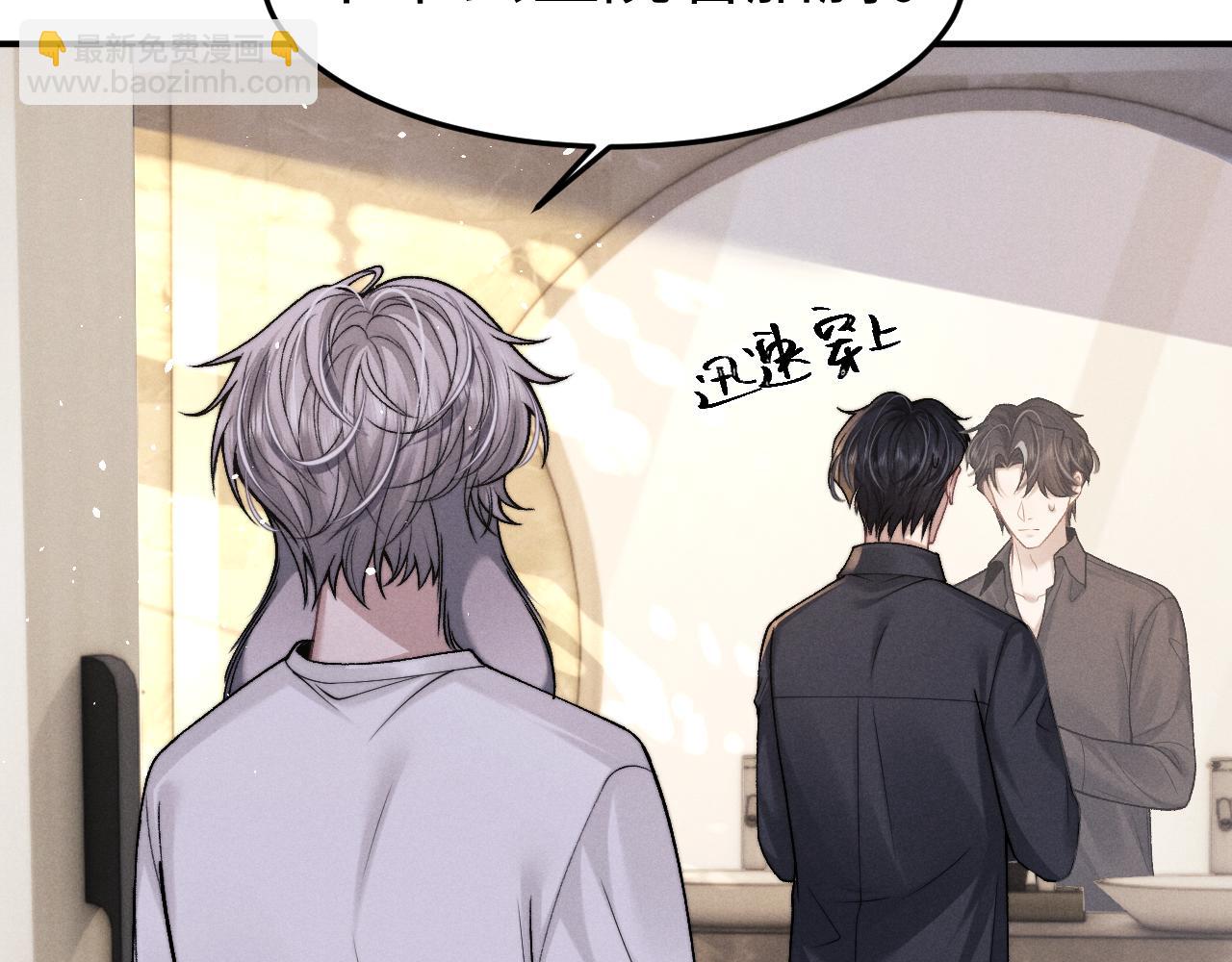 垂耳執事 - 第158話(2/2) - 5