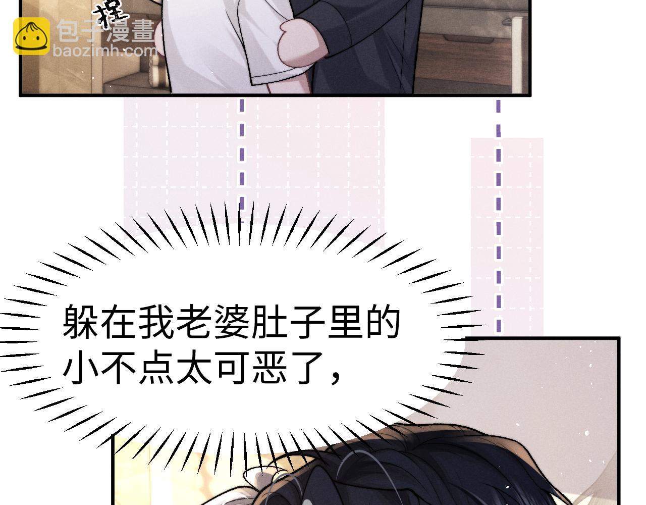 垂耳執事 - 第158話(2/2) - 2