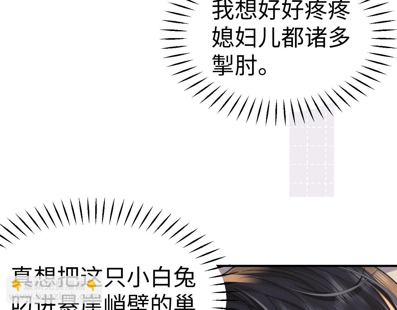 垂耳執事 - 第158話(2/2) - 4