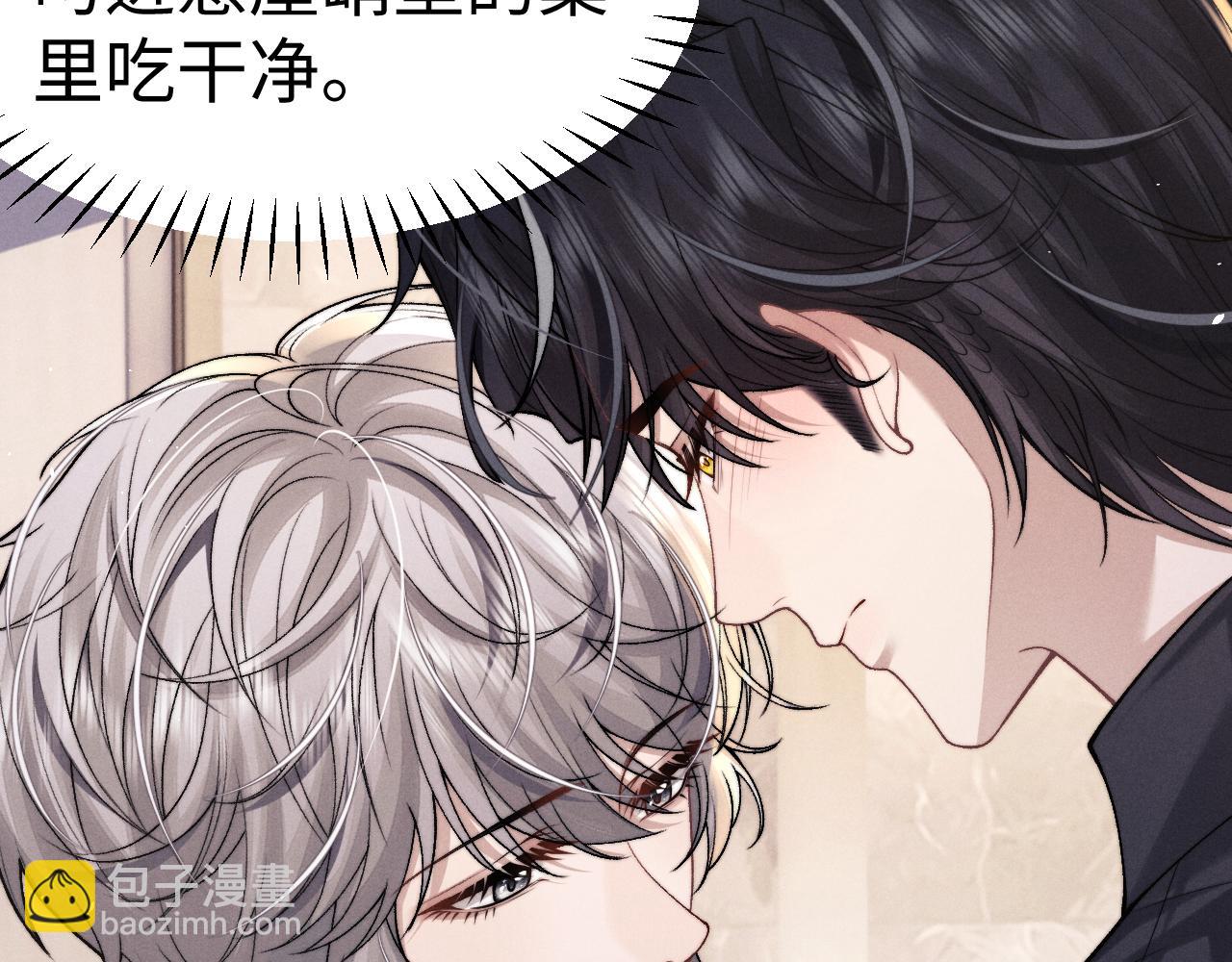 垂耳執事 - 第158話(2/2) - 5