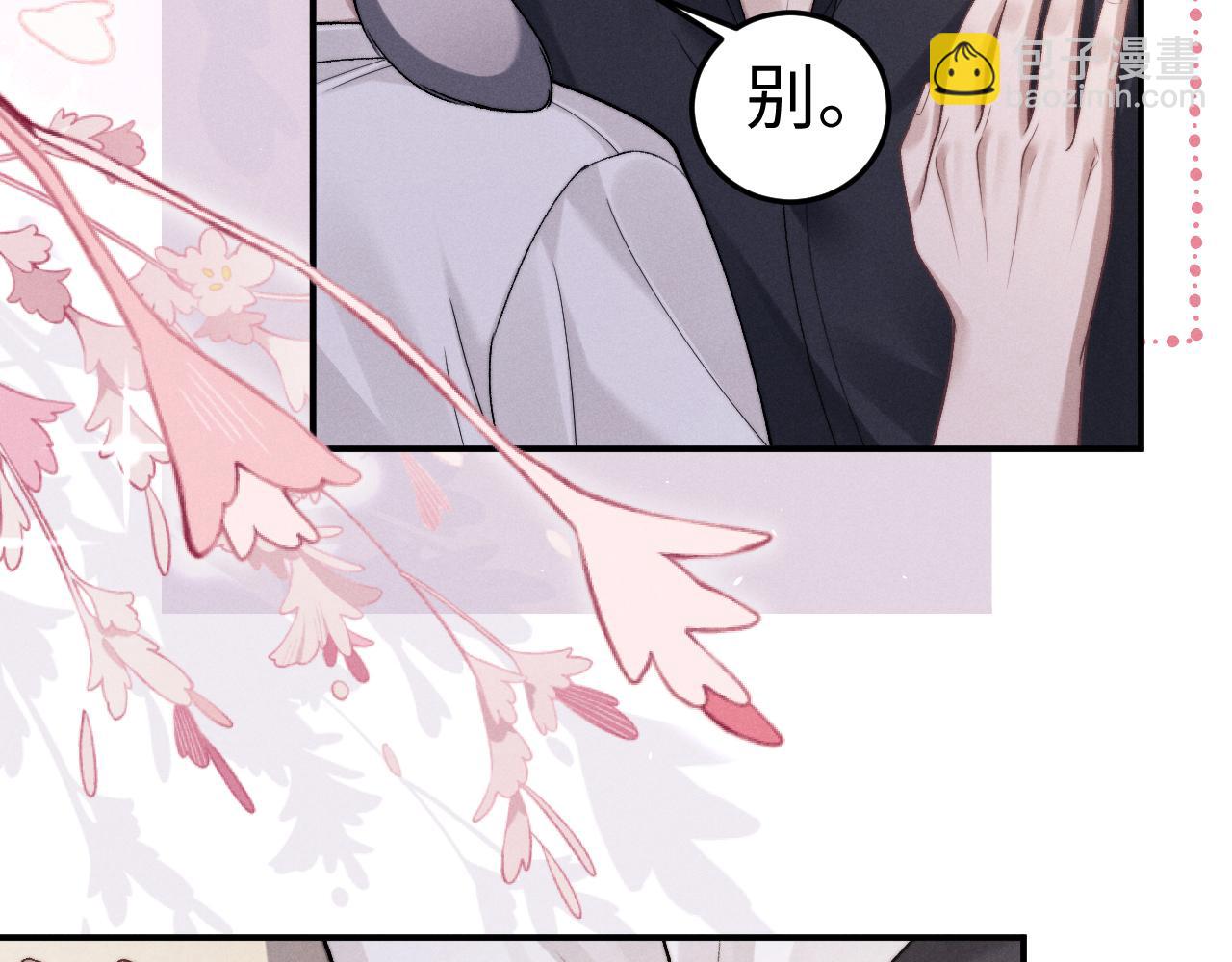 垂耳執事 - 第158話(2/2) - 4