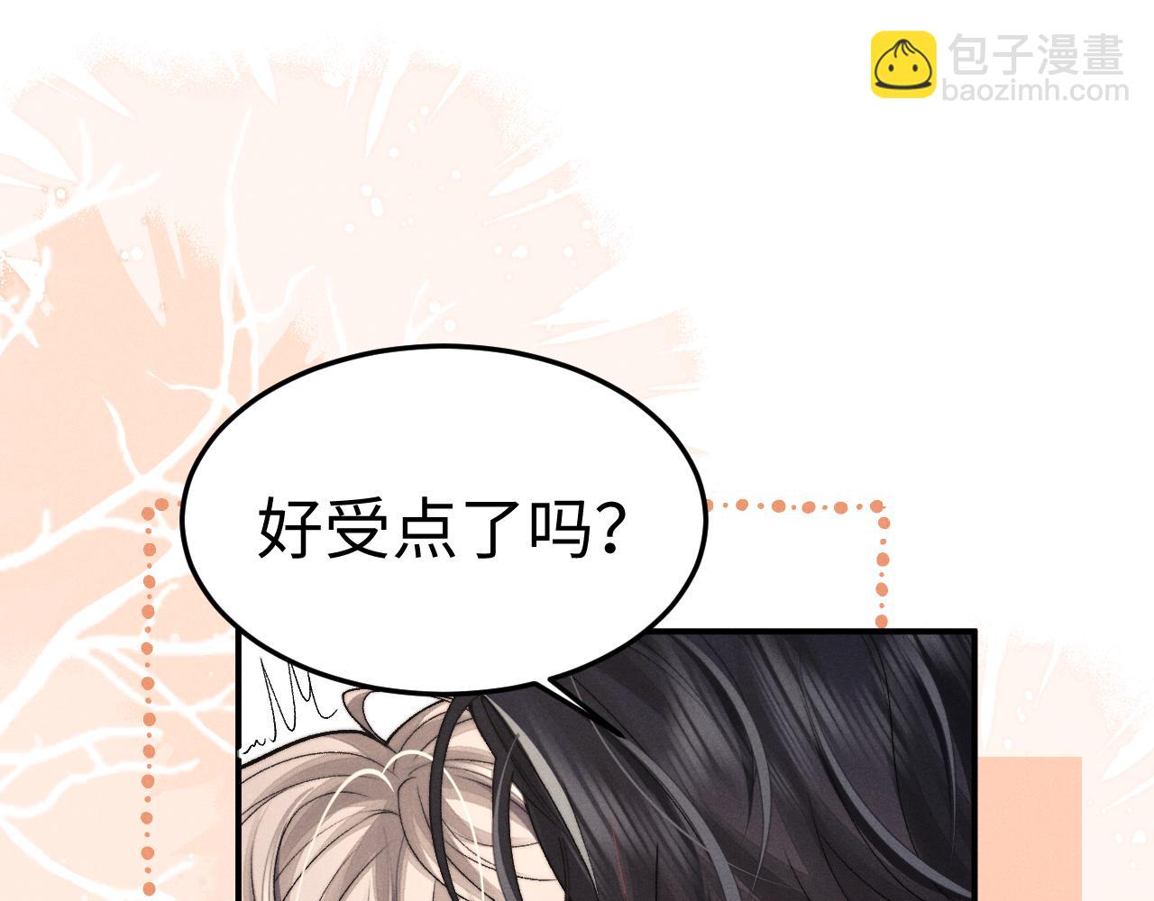 垂耳執事 - 第158話(1/2) - 1