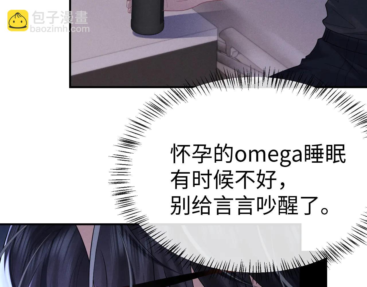 垂耳執事 - 第160話(1/2) - 8