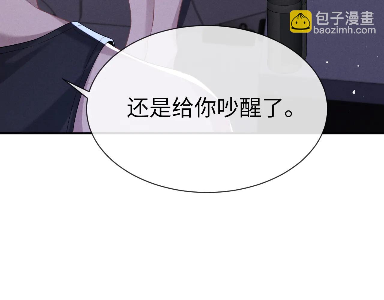 垂耳執事 - 第160話(1/2) - 4