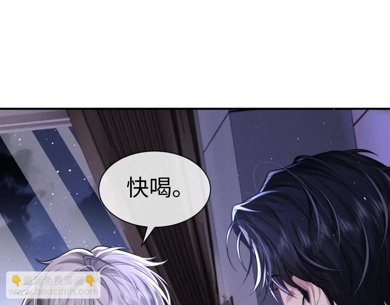 垂耳執事 - 第160話(1/2) - 2