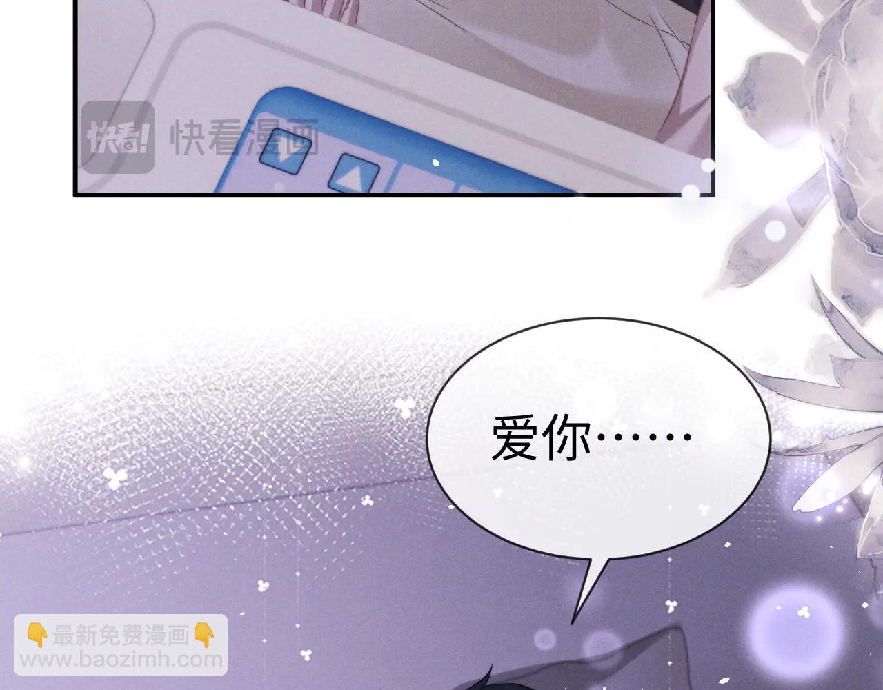 垂耳執事 - 第160話(2/2) - 2