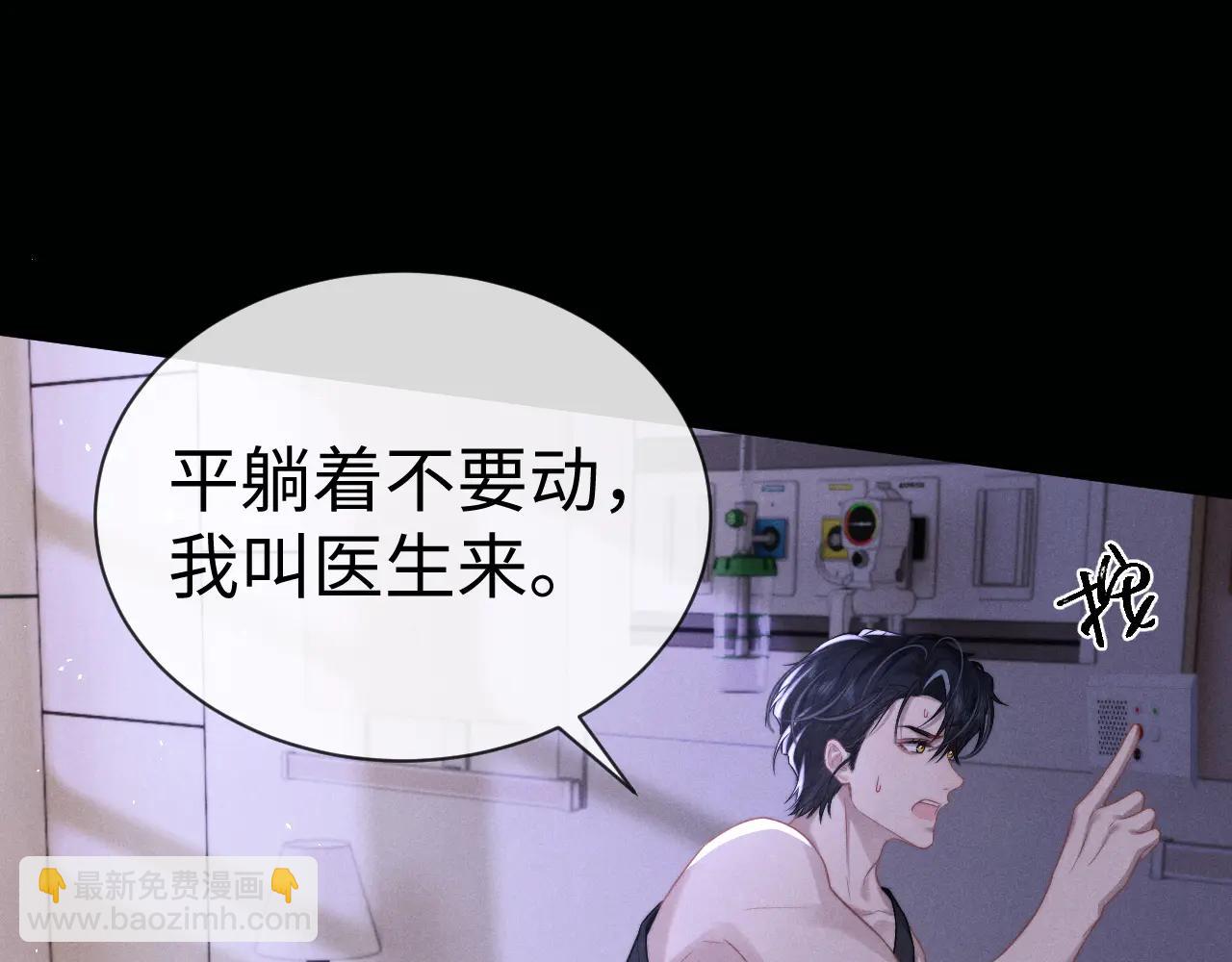 垂耳執事 - 第160話(2/2) - 5