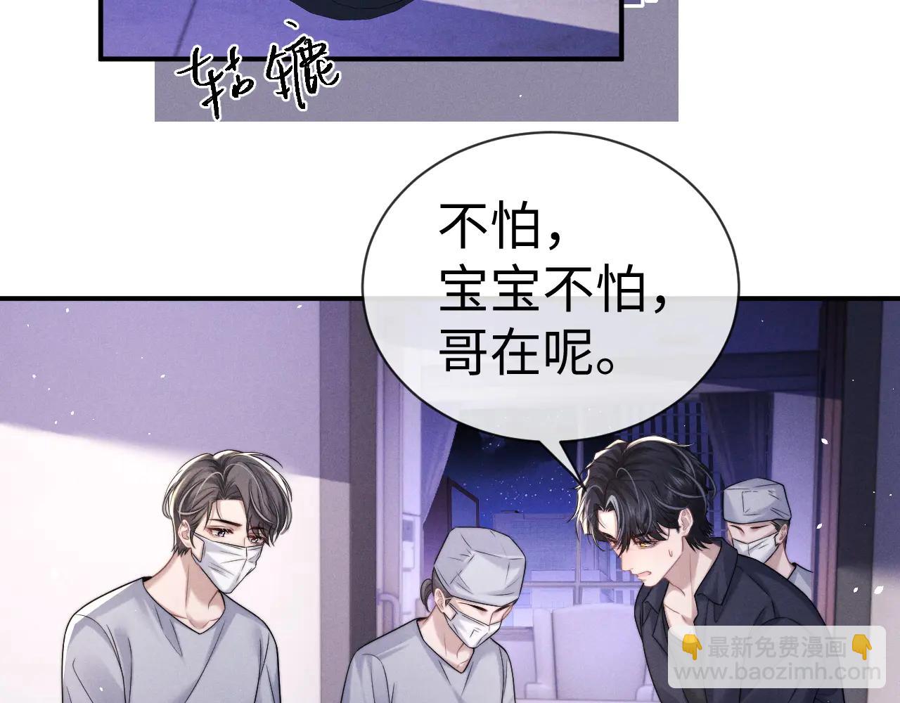 垂耳執事 - 第160話(2/2) - 2