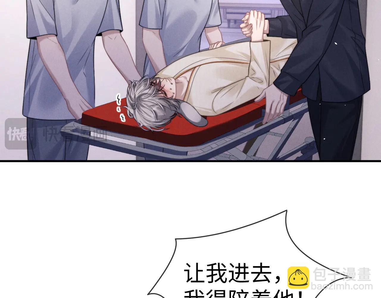 垂耳執事 - 第160話(2/2) - 3