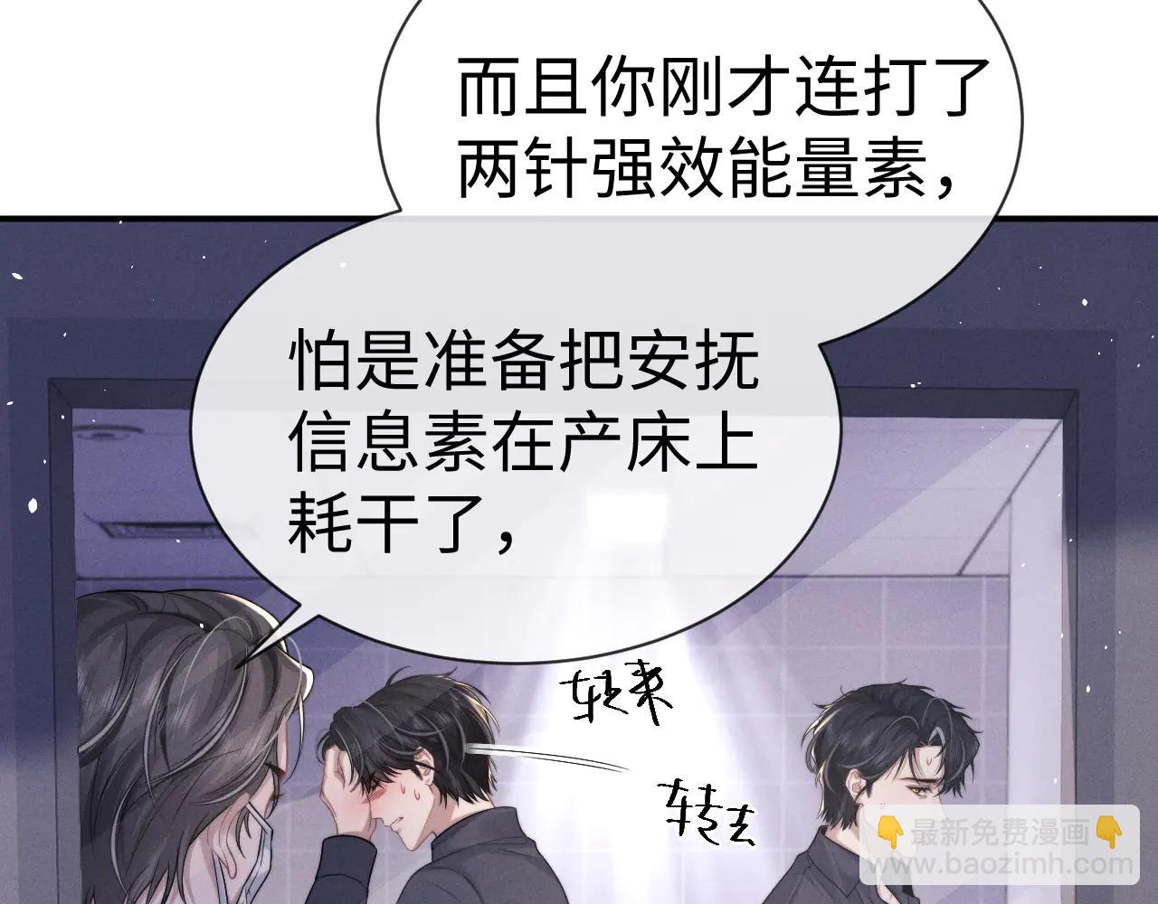 垂耳執事 - 第160話(2/2) - 6