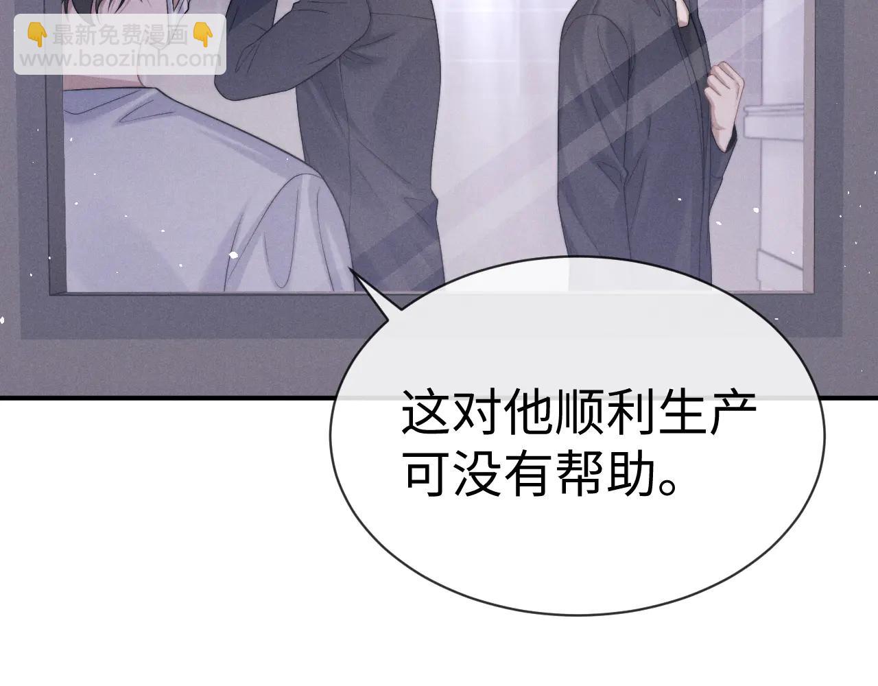 垂耳執事 - 第160話(2/2) - 1