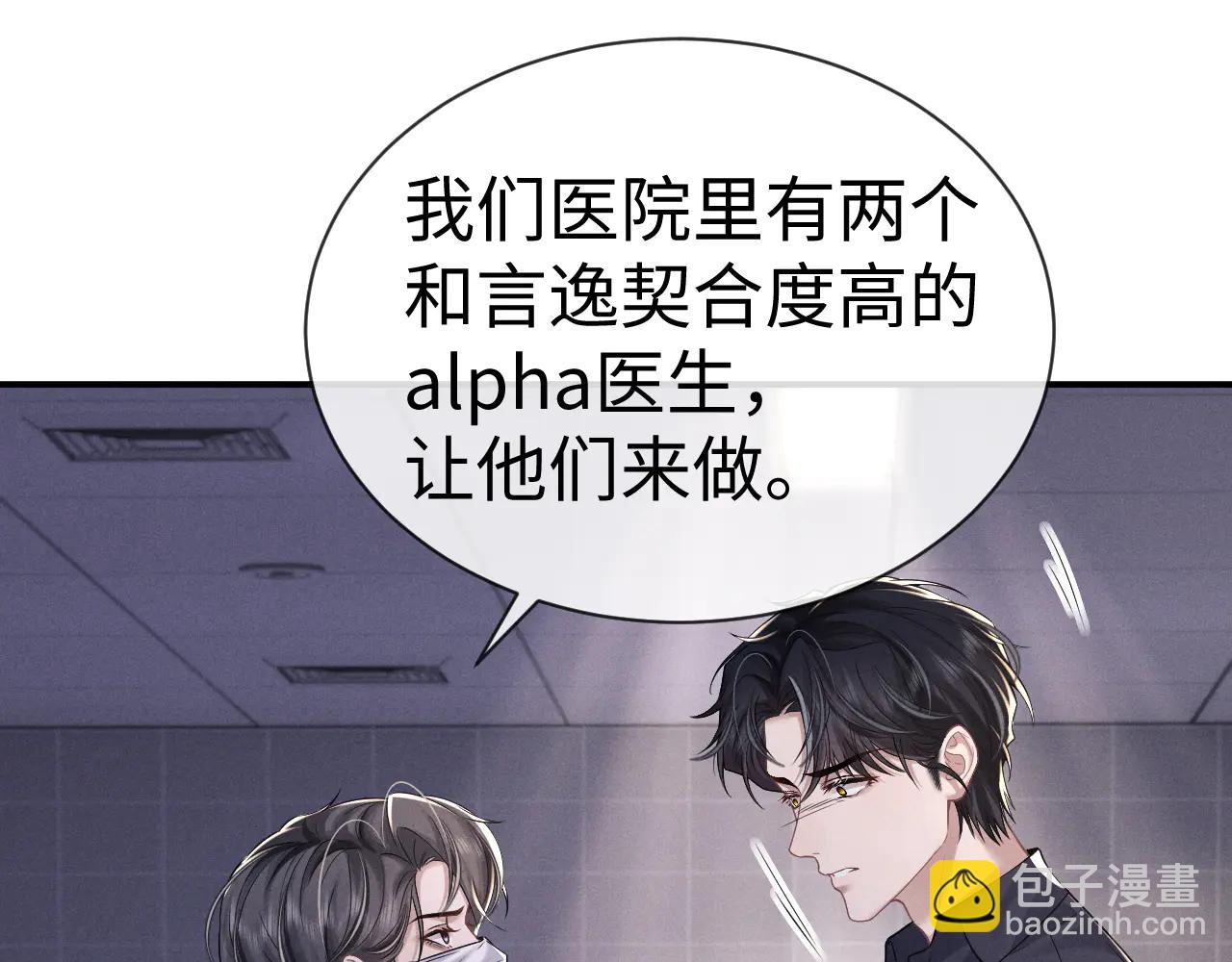 垂耳執事 - 第160話(2/2) - 3