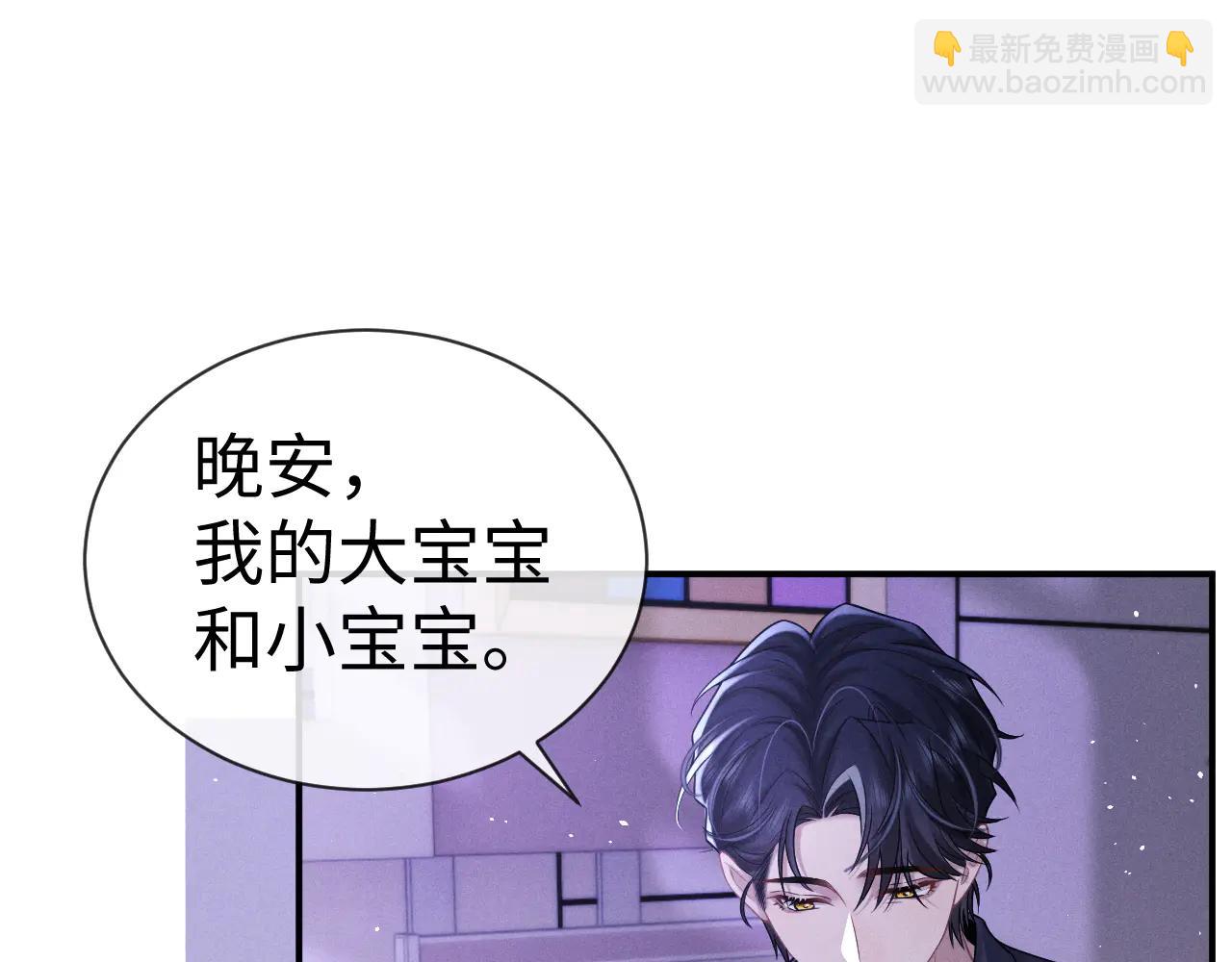 垂耳執事 - 第160話(1/2) - 8